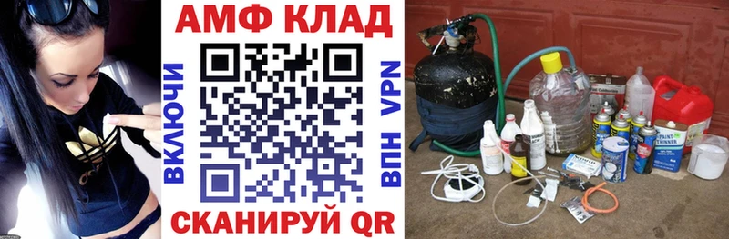 АМФ 98% наркошоп Майкоп