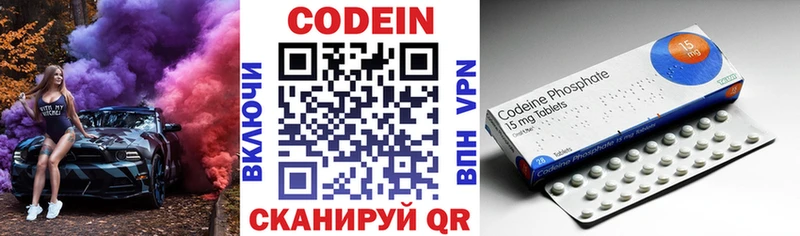Codein напиток Lean (лин)  Майкоп 