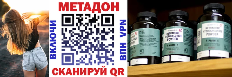 Метадон белоснежный  купить наркоту  Майкоп 